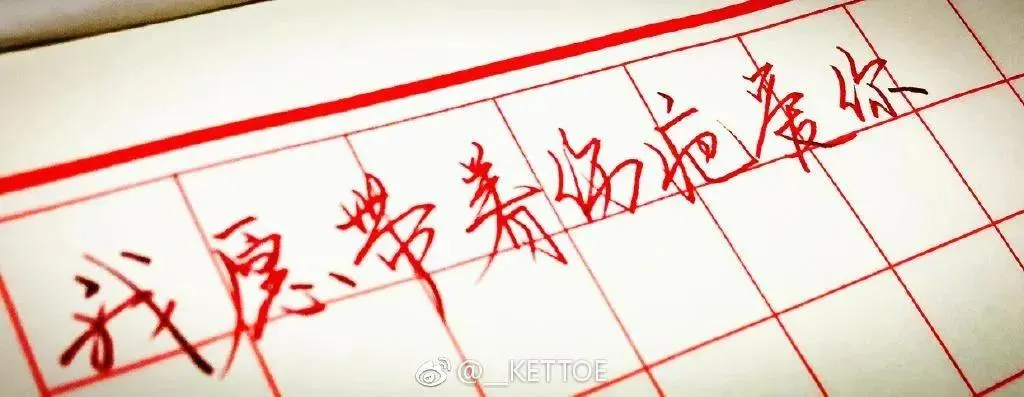 Kettoe – NO.01 微博配图[19] [65P]插图5